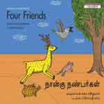 Four Friends/Naangu Nanbargal/நான்கு நண்பர்கள்